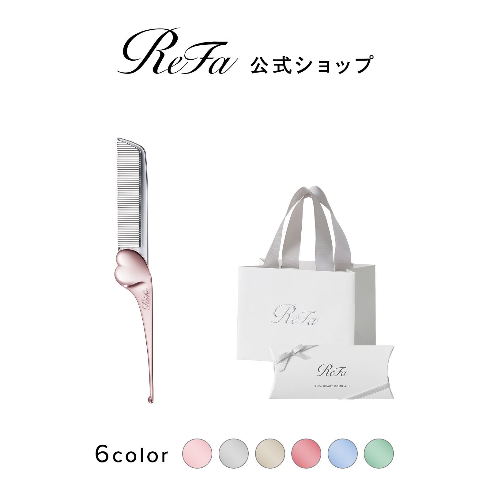 ReFa リファ ブリッスル RO-AB-03A ヘアブラシ、くし - 最安値・価格
