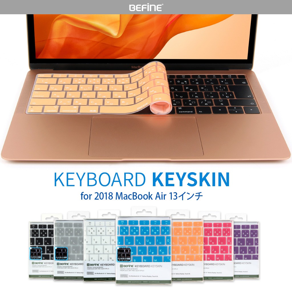 2018 Macbook Air 13インチ Touch ID対応 キーボードカバー BEFiNE