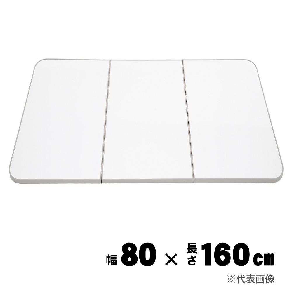 東プレ 東プレ さめにくい風呂フタECOウォームneo L-15 75×150cm