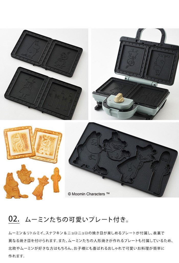 BRUNO（ブルーノ） ムーミン ホットサンドメーカー ダブル MOOMIN