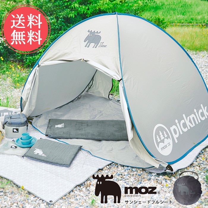moz（モズ） サンシェード picknick ピクニック キャンプ アウトドア