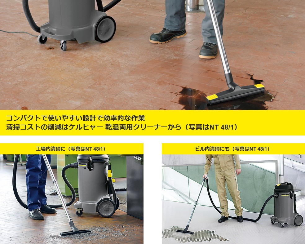 ケルヒャー（KARCHER） NT27/1 業務用 乾湿両用クリーナー 1.428-521.0