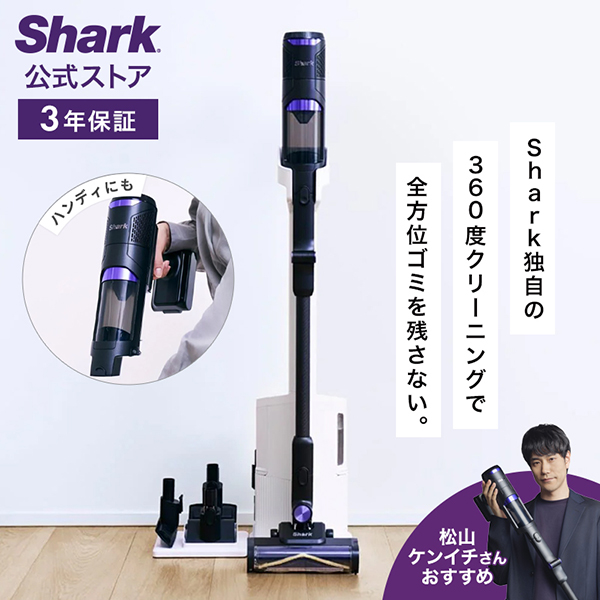 Shark Shark PowerClean 360 コードレススティッククリーナー IW4271J