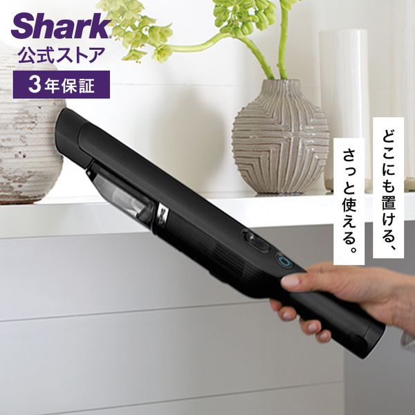 Shark Shark EVOPOWER W25 WV270J （ブラック） ハンディークリーナー