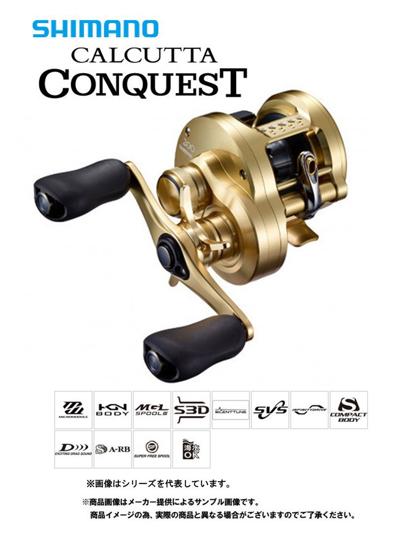 シマノ 22 カルカッタコンクエスト 201XG LEFT 釣り ベイトリール - 最