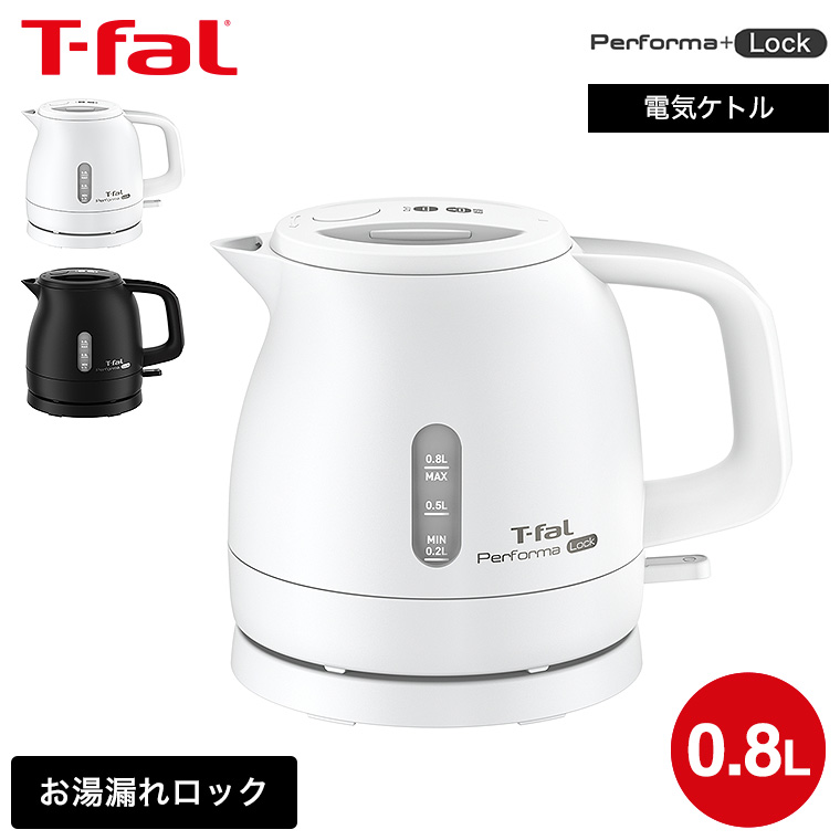 T-fal パフォーマ 0.8L KO1531JP （ホワイト） 電気ケトル - 最安値
