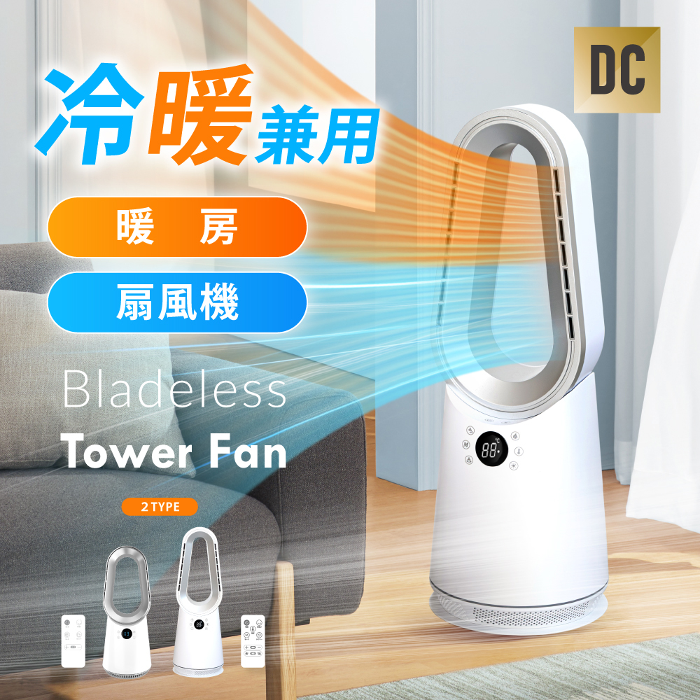 TAKASYOU 【冷暖タイプ 】スリム タワーファン - 最安値・価格比較