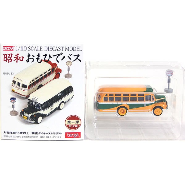 タルガ 全12種セット （1/110スケール TACCAR 昭和おもひでバス