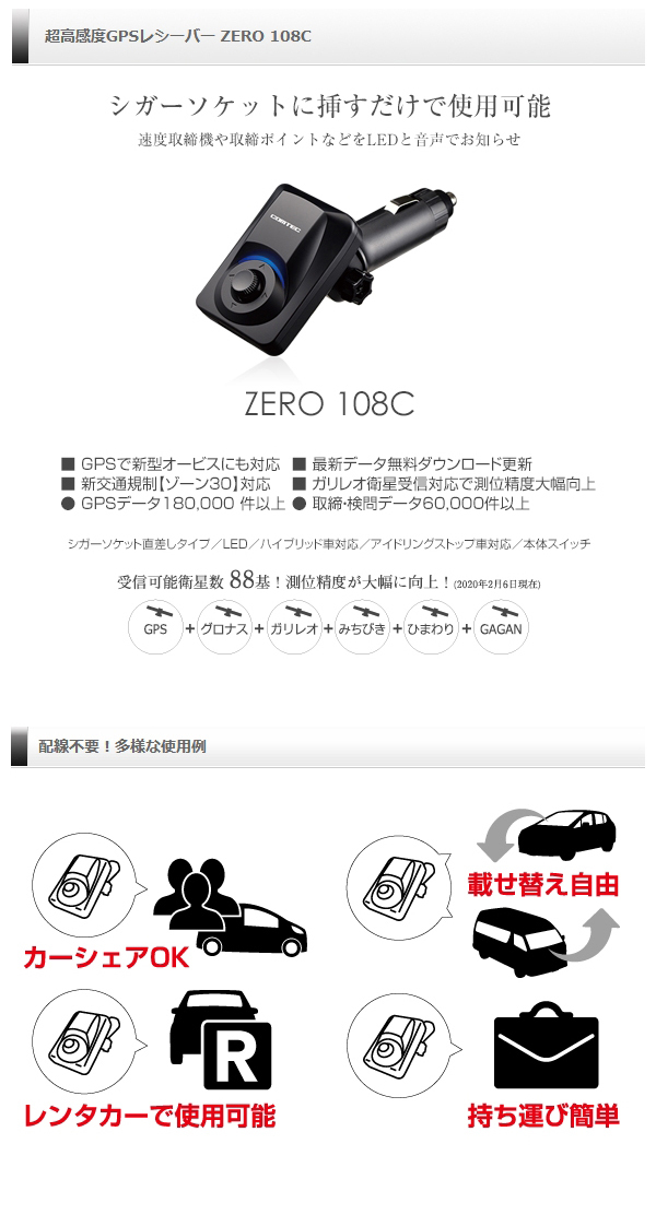 コムテック（Comtec） シガーソケットタイプ超高感度GPSレシーバー