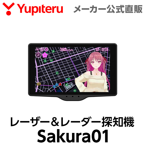 ユピテル Sakura01 レーダー探知機本体 - 最安値・価格比較 - Yahoo