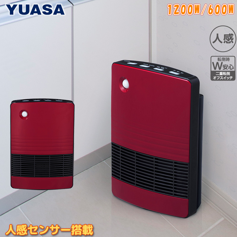 ユアサプライムス セラミックヒーター YA-S1270CM(RK) 人感センサー