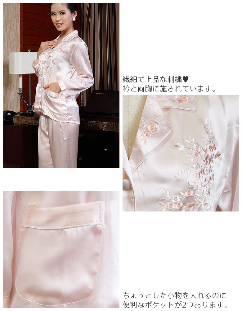 シルク 絹 100％ レディース パジャマ ナイトウェア ルームウェア