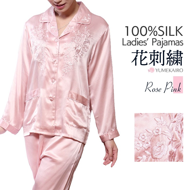 シルク パジャマ レディース 絹 ローズピンク 花柄刺繍 100% 100