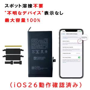 iPhone シリーズ バッテリー 交換 PSE準拠 1年保証iPhone X XS XR 11