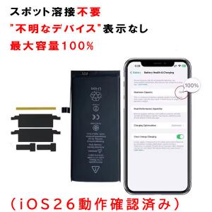 iPhone 11 純正 新品 iPhone11 交換用バッテリー 616-00641