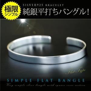 スターリング シルバー 925 ブレスレット 槌目 バングル メンズ 調節可