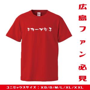 広島カープ Tシャツ 応援 グッズ クライマックスシリーズ carp 半袖 XS
