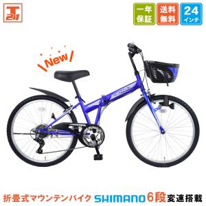 21Technology 子供用自転車 24インチ シマノ製6段ギア 男の子 男子