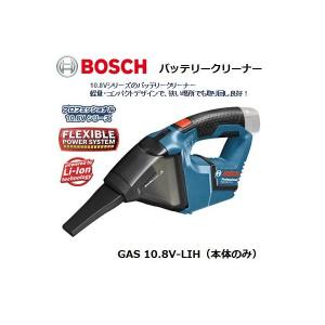 BOSCH（ボッシュ） コードレスクリーナー GAS18V-1N バッテリー(18V5