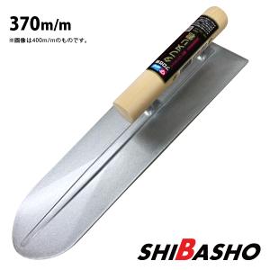本焼アメリカ鏝 先丸390mm 左官鏝 モルタル鏝 土間鏝 こて コテ : 柴商