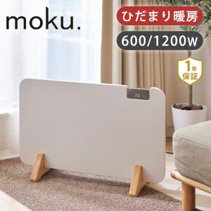 アルコレ パネルヒーター ここぽか コンベクターヒーター 800W 5畳