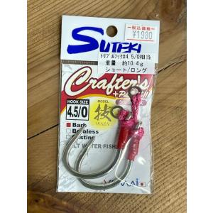 フィッシュトリッパーズヴィレッジ×SOHO コンチェルト280 : fishing