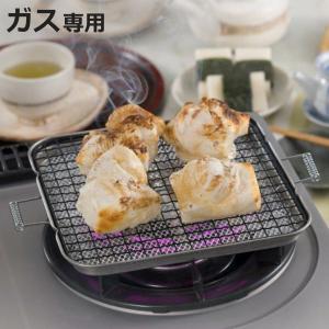 魚焼き網 合わせ網 セラミック入 ホットグリル HB-6035 サンマ 焼き網