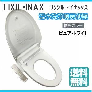 LIXIL（リクシル） 温水洗浄便座 LIXIL INAX イナックス CW-D11/BW1