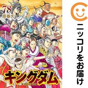 集英社（SHUEISHA） キングダム （1〜77巻セット）／原泰久 : ネット