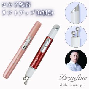 ブランフィーネ スキンワイパー ピンク ピカ子監修 ハンディ美顔器 EMS