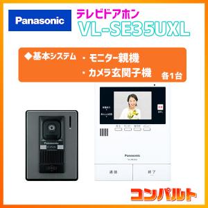 Panasonic（パナソニック） 【在庫有り】【VL-WD813X】パナソニック