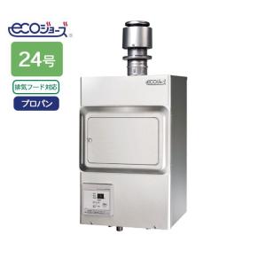 パロマ（Paloma） 【PH-E2421HE】パロマ エコジョーズ ガス給湯器24号