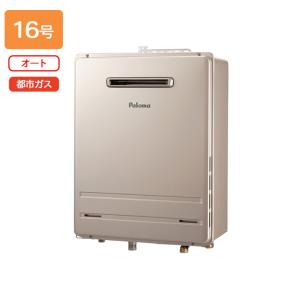 パロマ（Paloma） 【FH-2023SAW-1】パロマ ガスふろ給湯器 オート