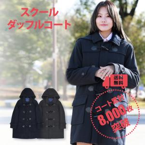 イーストボーイ Venus アンゴラ混ダッフルコート（ネイビー） イースト