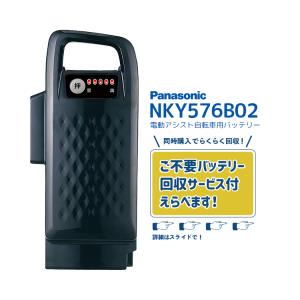 Panasonic（パナソニック） 電動自転車用 リチウムイオン バッテリー