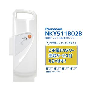 Panasonic（パナソニック） 【電動アシスト自転車 リチウムイオン