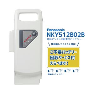 Panasonic（パナソニック） 【電動アシスト自転車 リチウムイオン