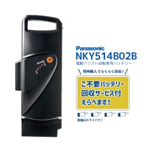Panasonic（パナソニック） 【電動アシスト自転車 リチウムイオン
