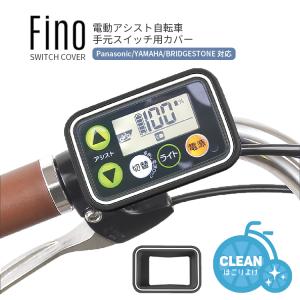 Panasonic（パナソニック） 電動アシスト自転車 純正スペアパーツ