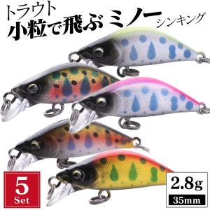 渓流 スピナー トラウト ルアー セット 4個 3.3g 渓流釣り 管釣り