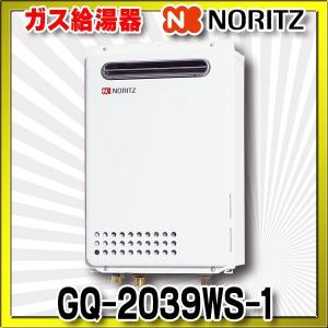 ノーリツ（NORITZ） ガス給湯器 GQ-1637WSD-F-1 リモコン本体組込 給湯