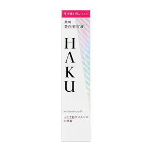 HAKU 【資生堂認定オンラインショップ】資生堂 メラノフォーカス
