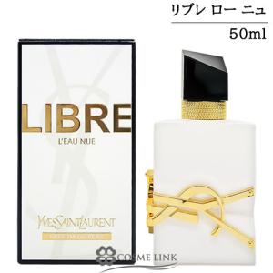 並行輸入品 / イヴサンローラン リブレ オーデパルファム 50ml 宅配便