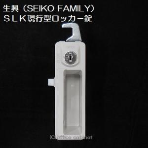 ライオン事務器 【錠前】ライオン事務器（LION） 旧型 Sタイプ