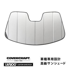 covercraft（カバークラフト） 正規品 専用設計 サンシェード シルバー