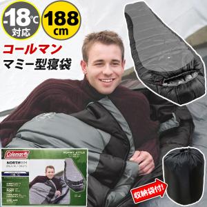 数量限定特価 コールマン ノースリム マミー型寝袋 最低使用温度 -18