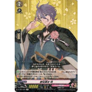 カードファイト!! ヴァンガード ヴァンガード overDress 刀剣乱舞