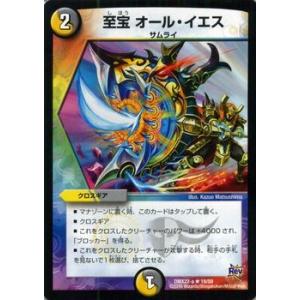 デュエル・マスターズ 9月/革命 超ブラック・ボックス・パック （DMX22