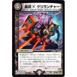 デュエル・マスターズ デュエルマスターズ / 禁断U サベージ / DX