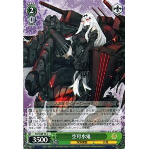 ヴァイスシュヴァルツ 艦これ 深海棲艦見ゆ / 駆逐棲姫 : トレードラボ